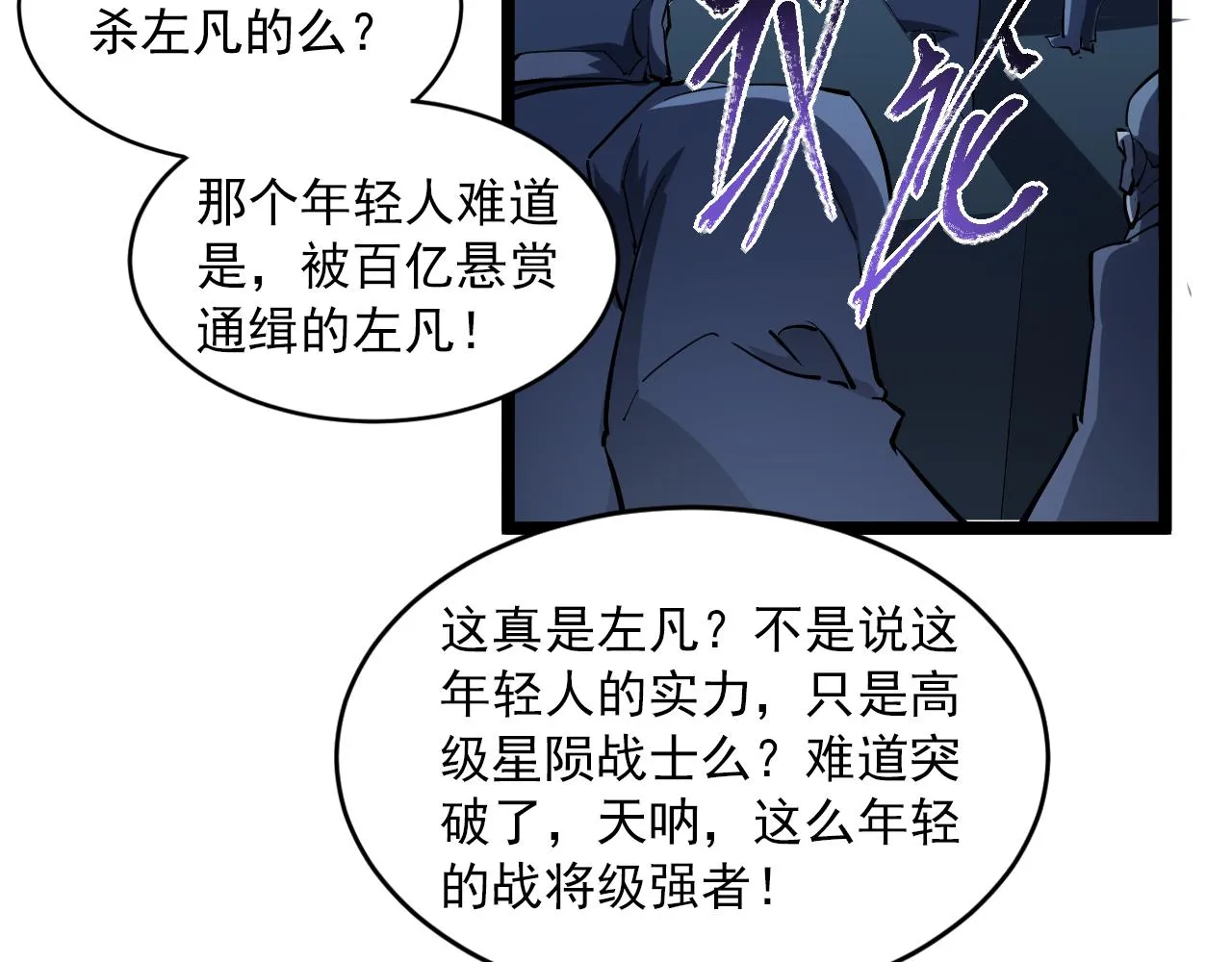 第062话 暴揍仇敌 第41页