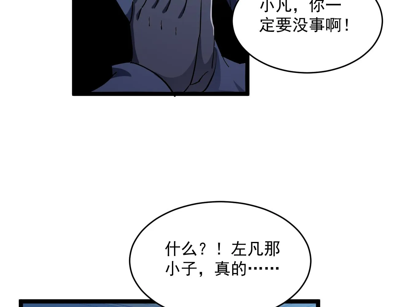 第062话 暴揍仇敌 第43页