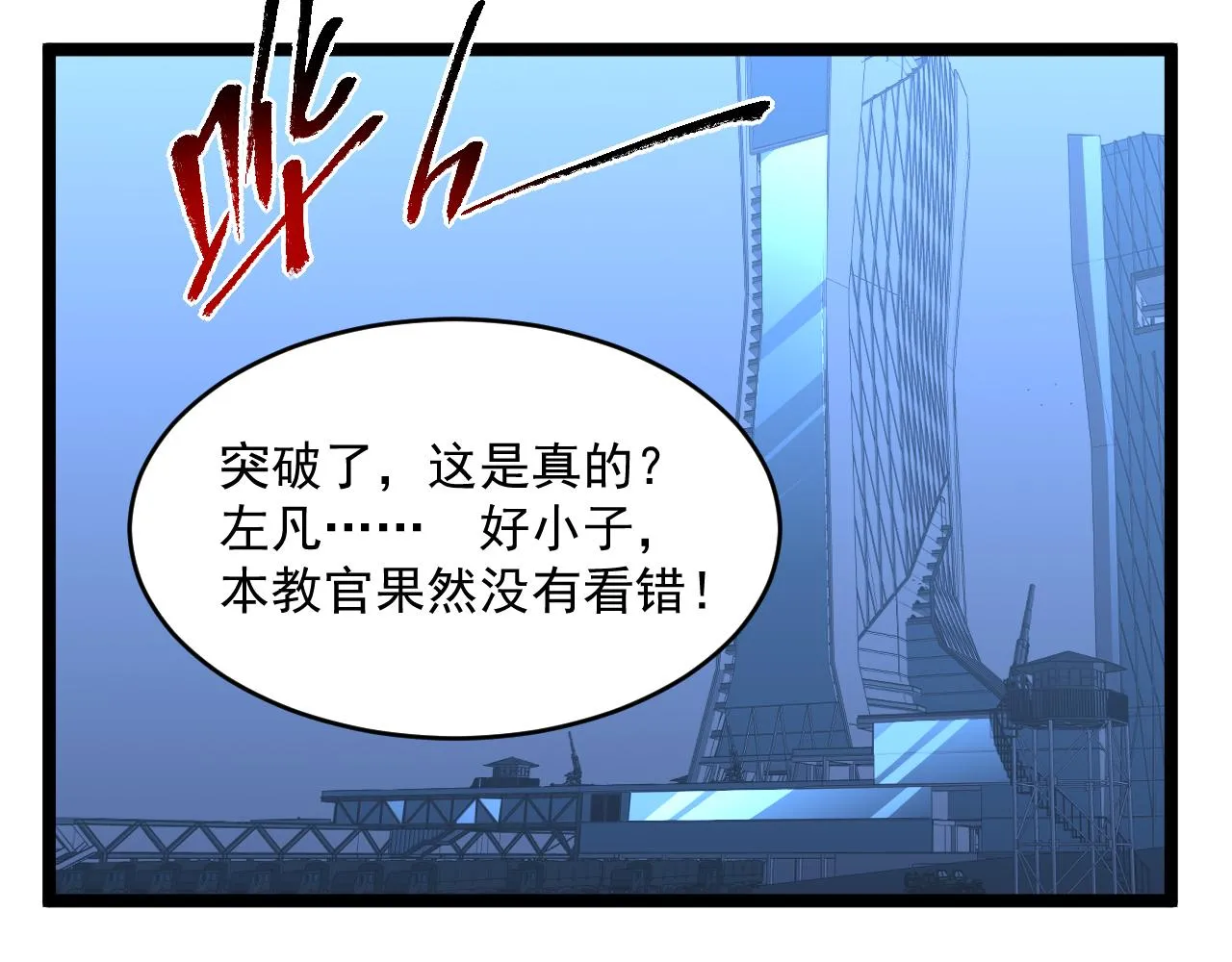 第062话 暴揍仇敌 第46页