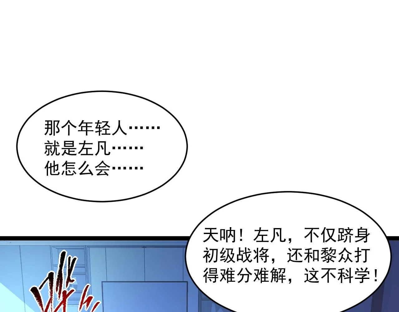 第062话 暴揍仇敌 第47页