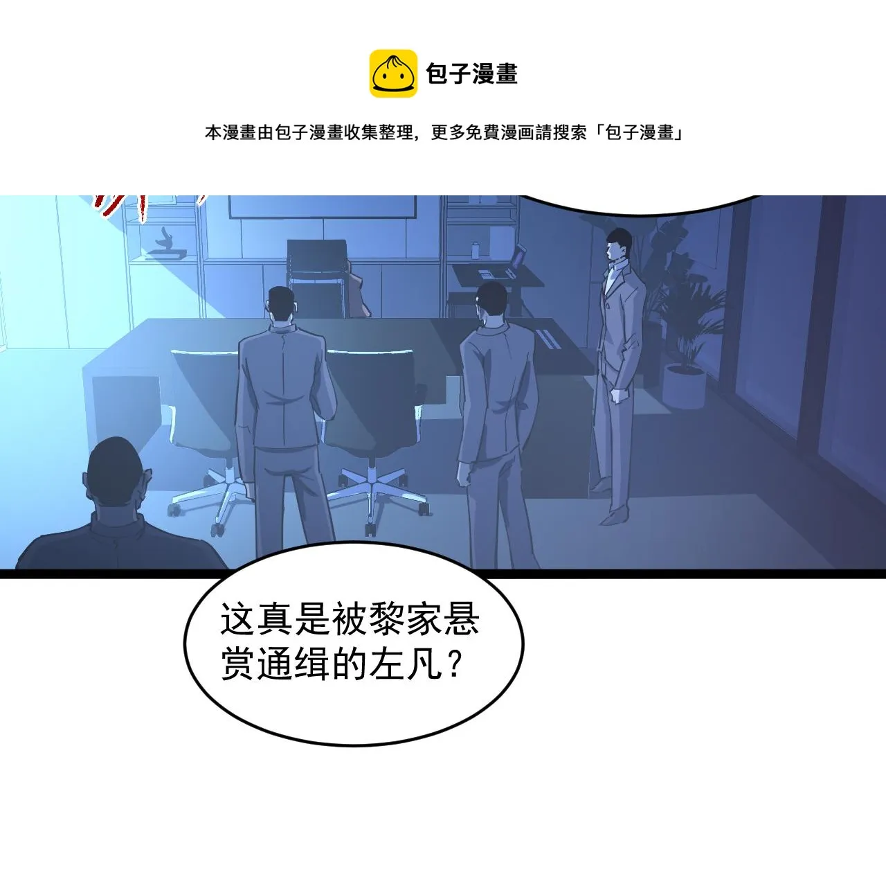 第062话 暴揍仇敌 第48页