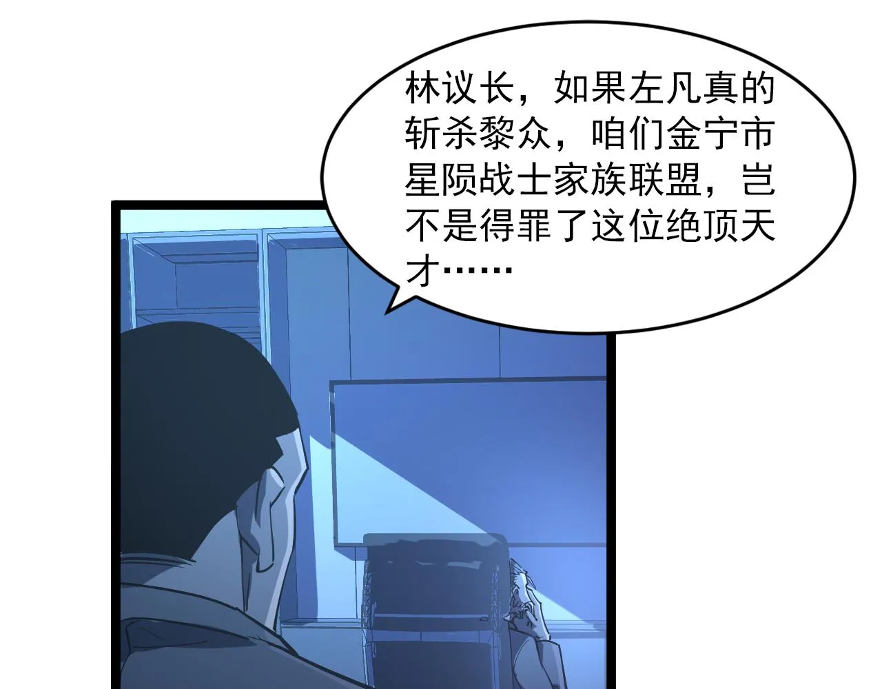 第062话 暴揍仇敌 第49页