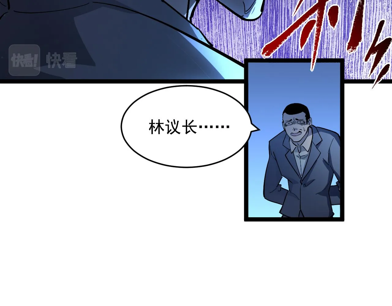 第062话 暴揍仇敌 第52页