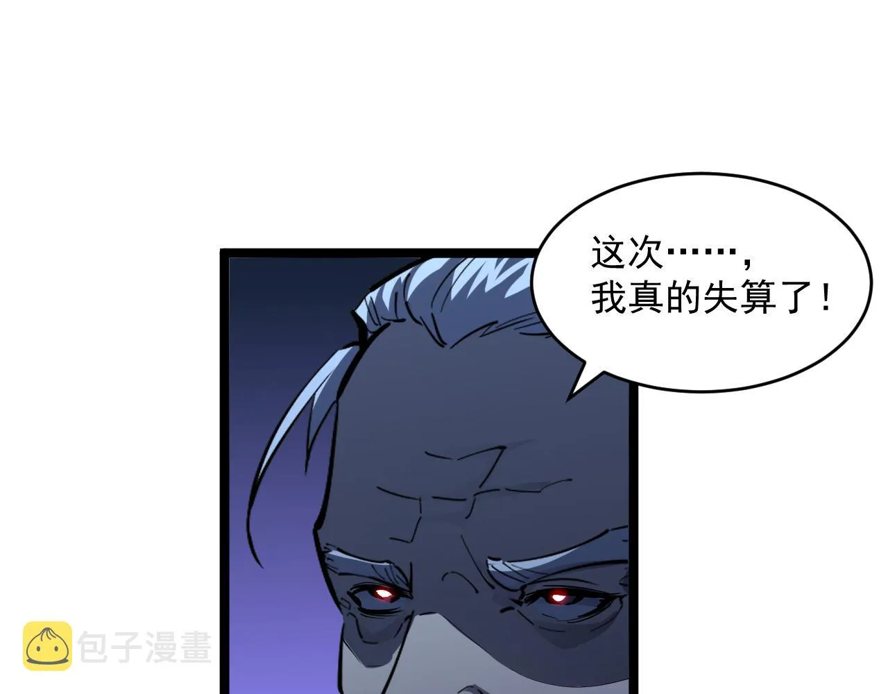 第062话 暴揍仇敌 第53页
