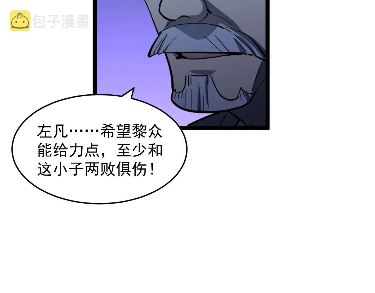 第062话 暴揍仇敌 第54页