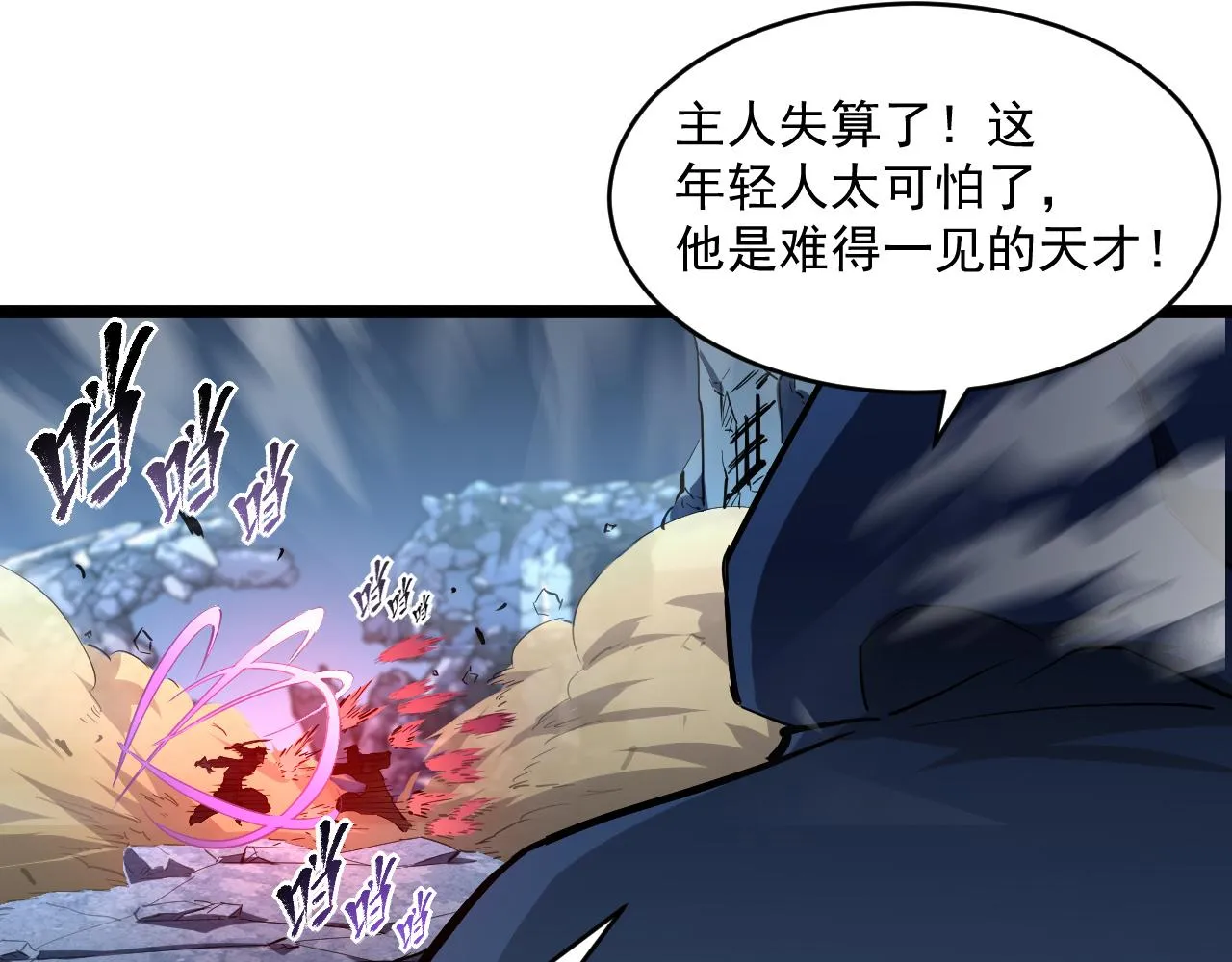 第062话 暴揍仇敌 第55页