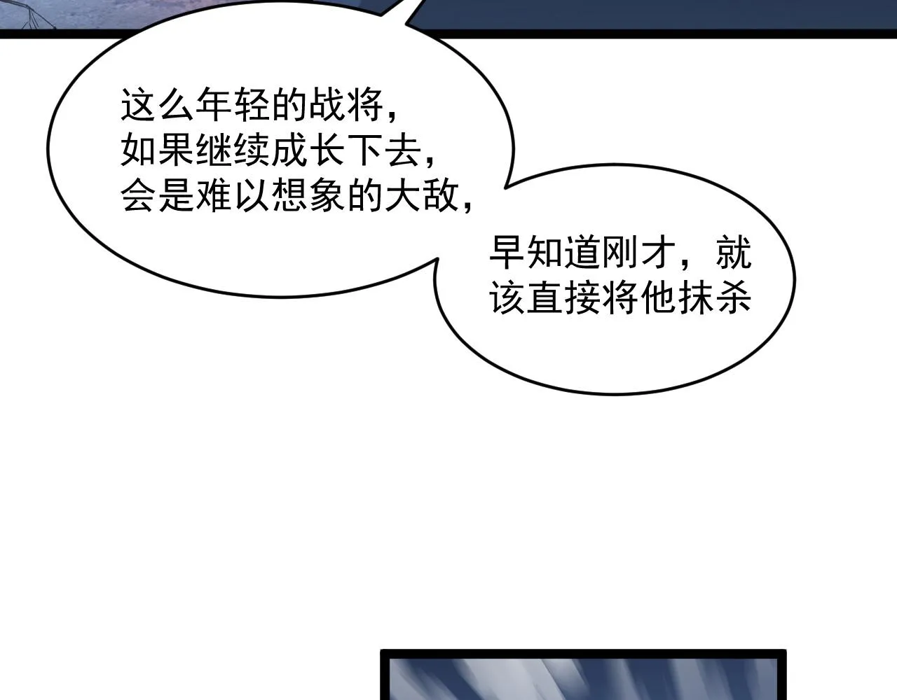 第062话 暴揍仇敌 第56页