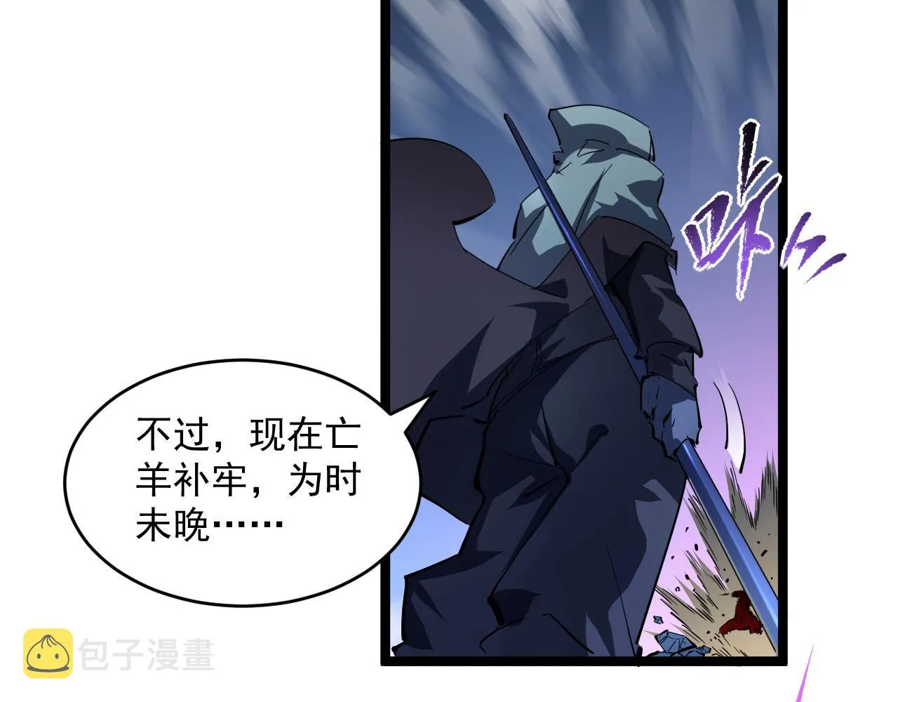 第062话 暴揍仇敌 第57页