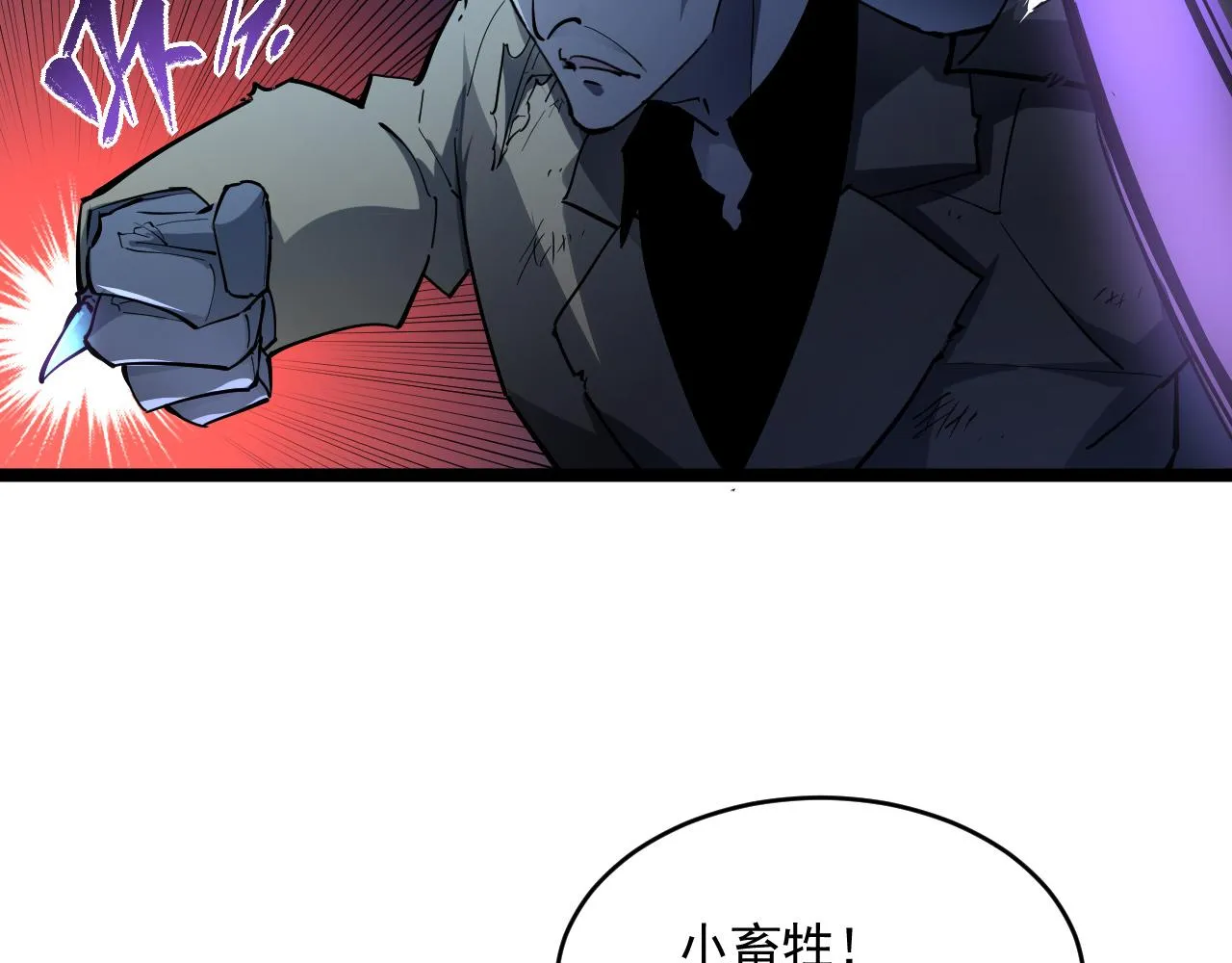 第062话 暴揍仇敌 第59页