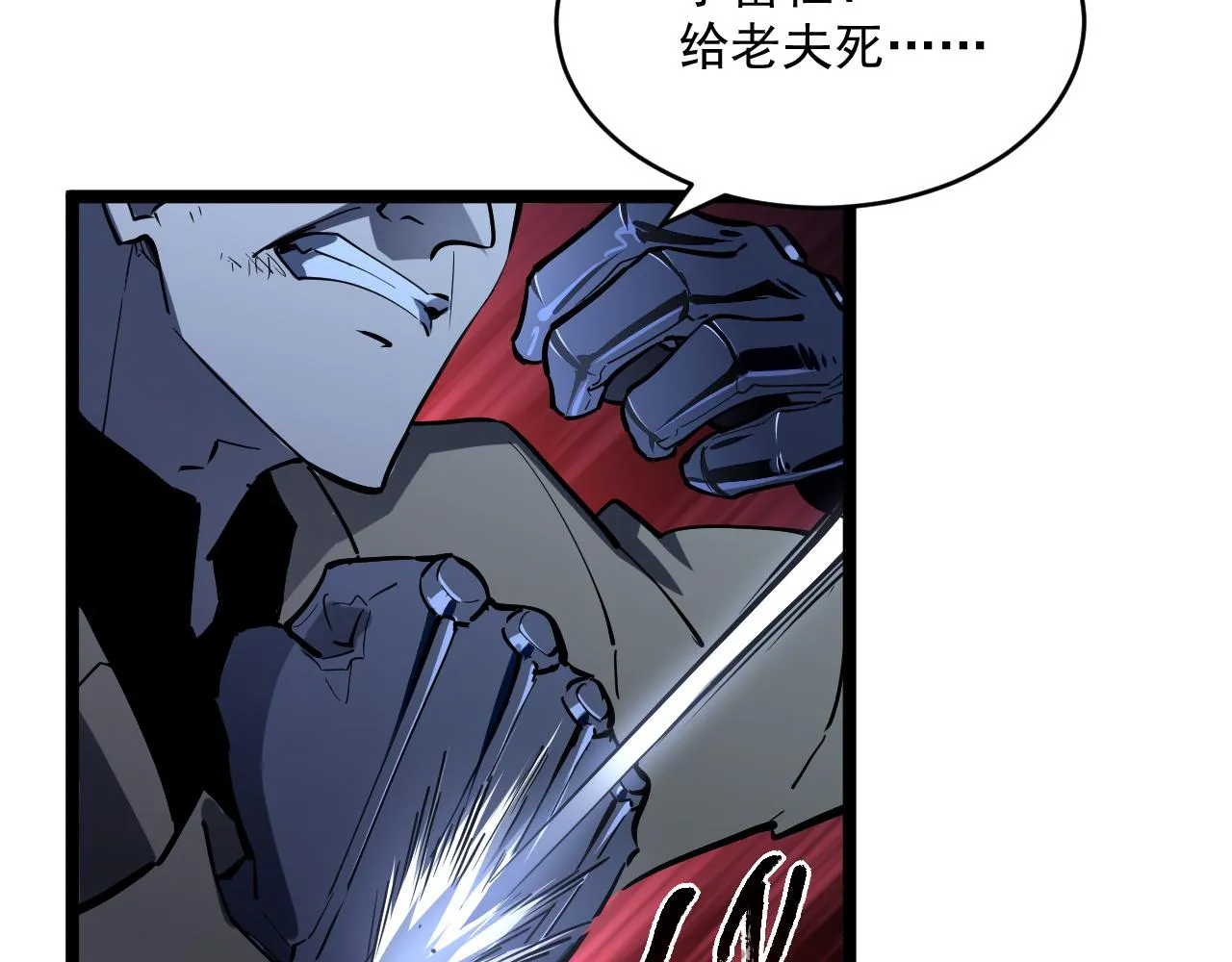 第062话 暴揍仇敌 第60页