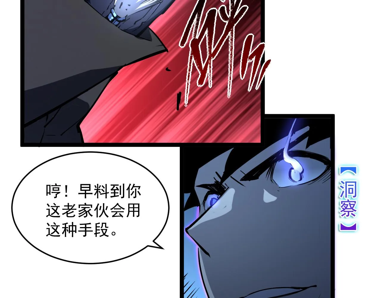 第062话 暴揍仇敌 第61页