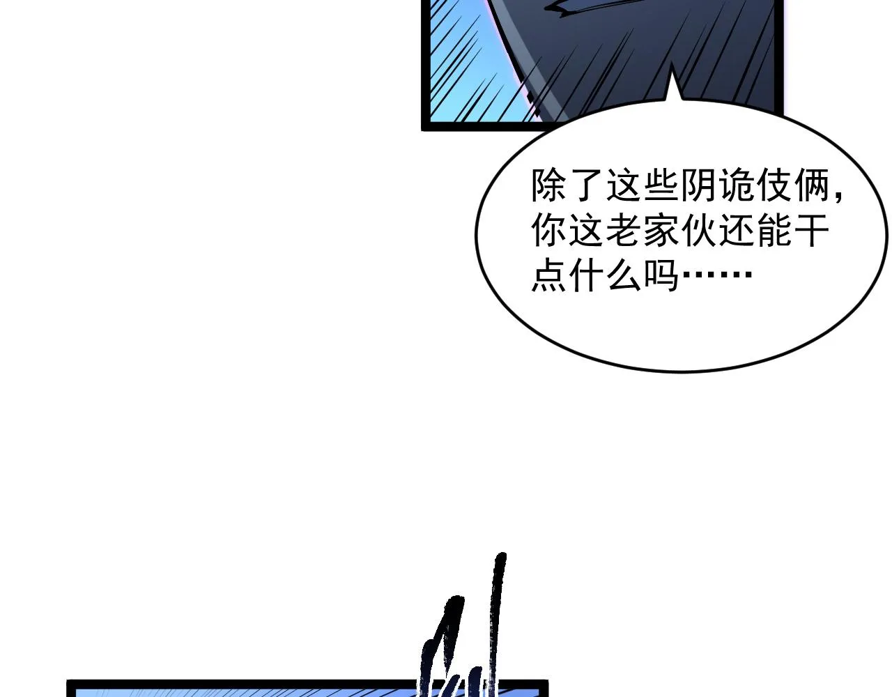 第062话 暴揍仇敌 第62页