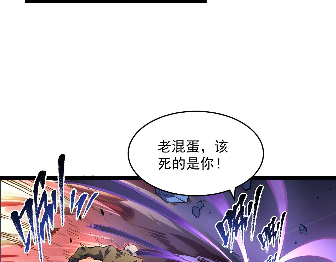 第062话 暴揍仇敌 第64页