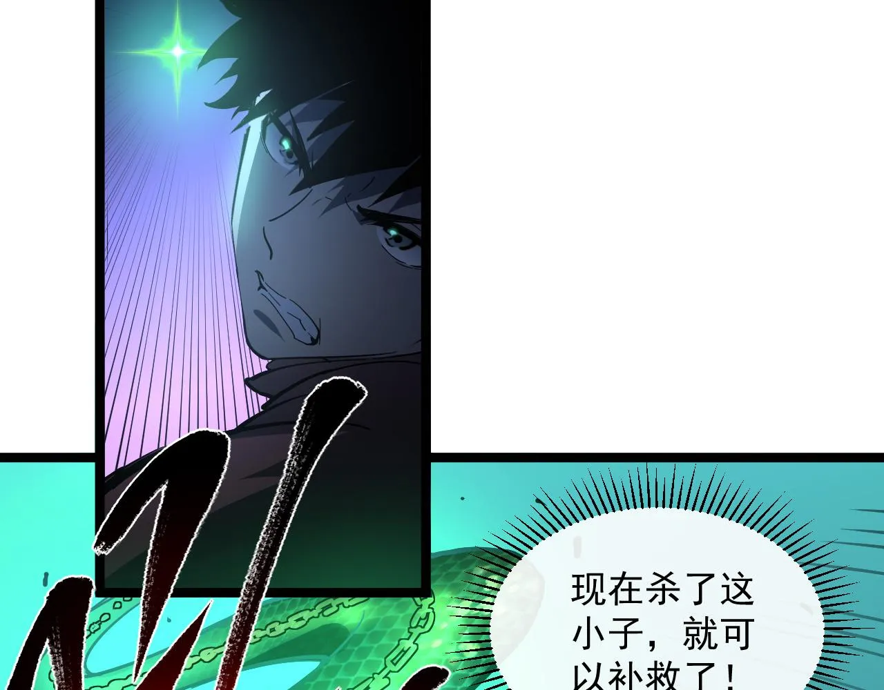 第062话 暴揍仇敌 第66页
