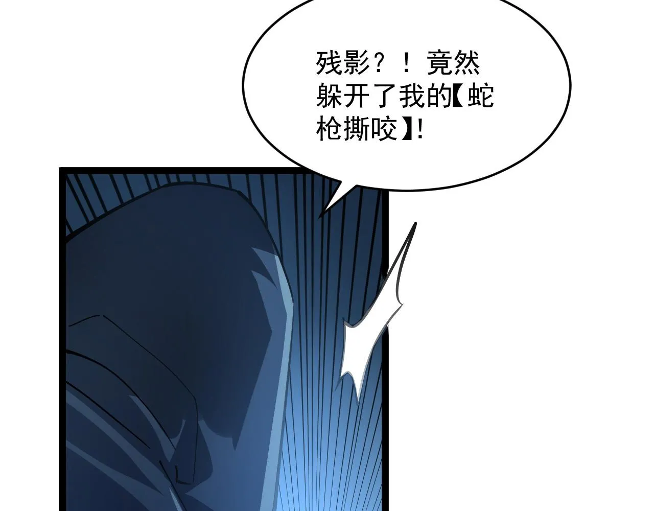 第062话 暴揍仇敌 第72页