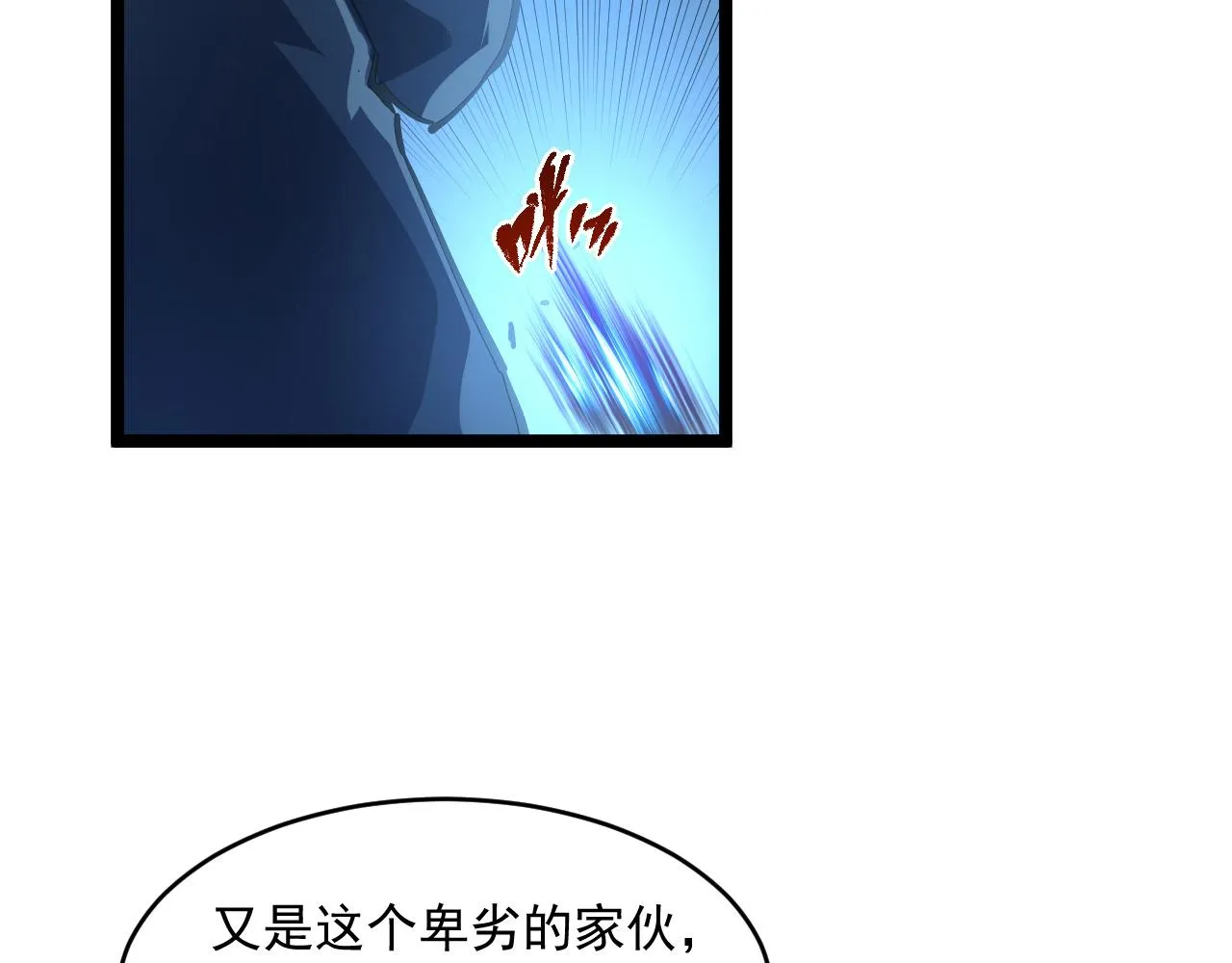 第062话 暴揍仇敌 第73页