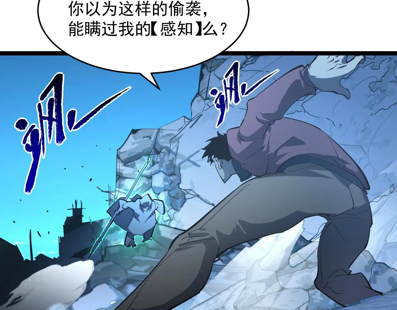 第062话 暴揍仇敌 第74页