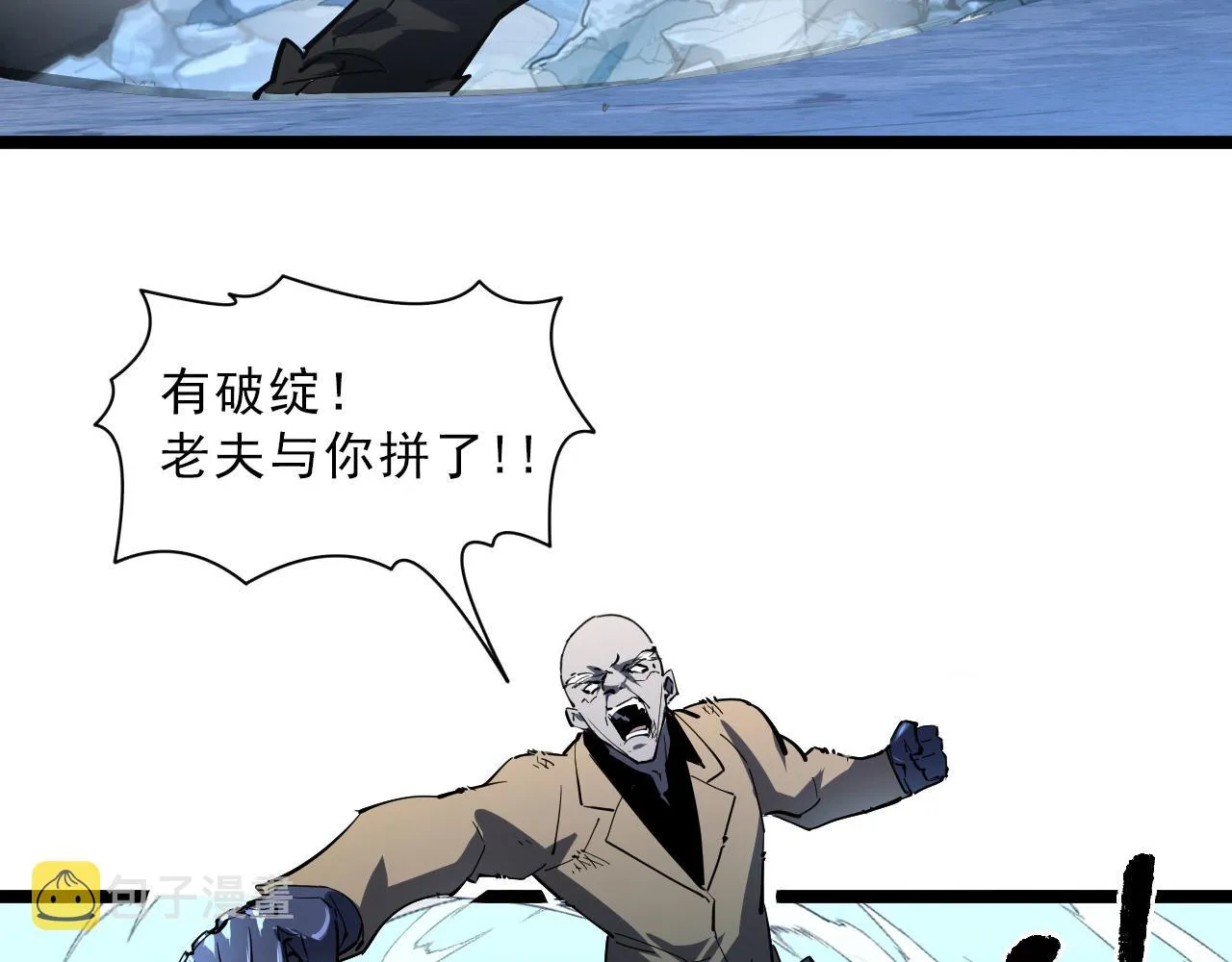 第062话 暴揍仇敌 第75页
