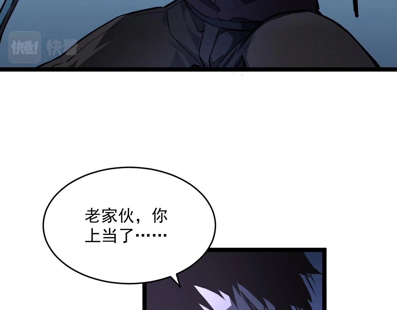 第062话 暴揍仇敌 第77页