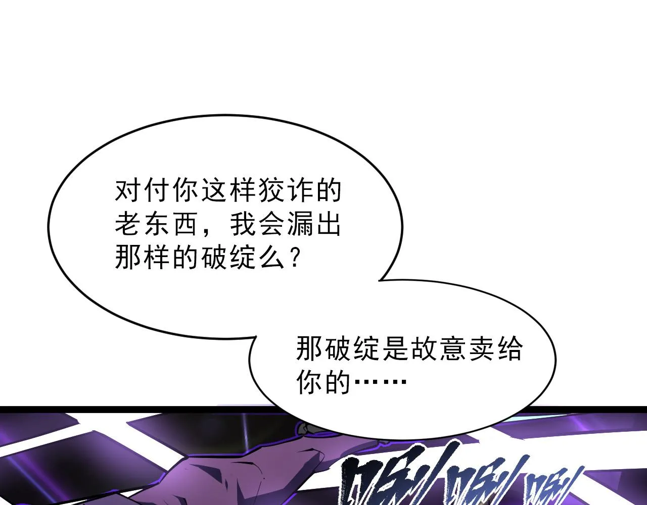 第062话 暴揍仇敌 第79页