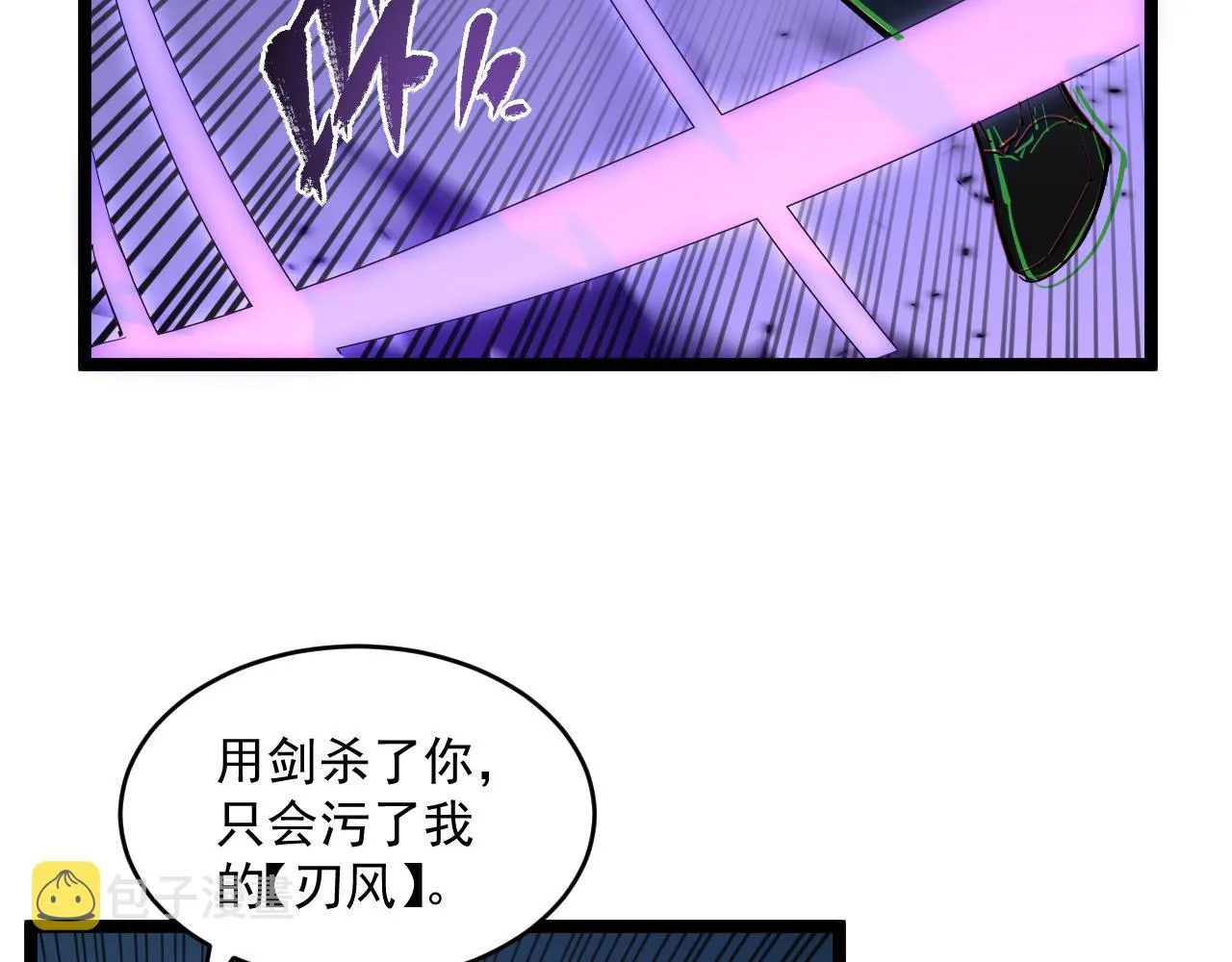 第062话 暴揍仇敌 第83页