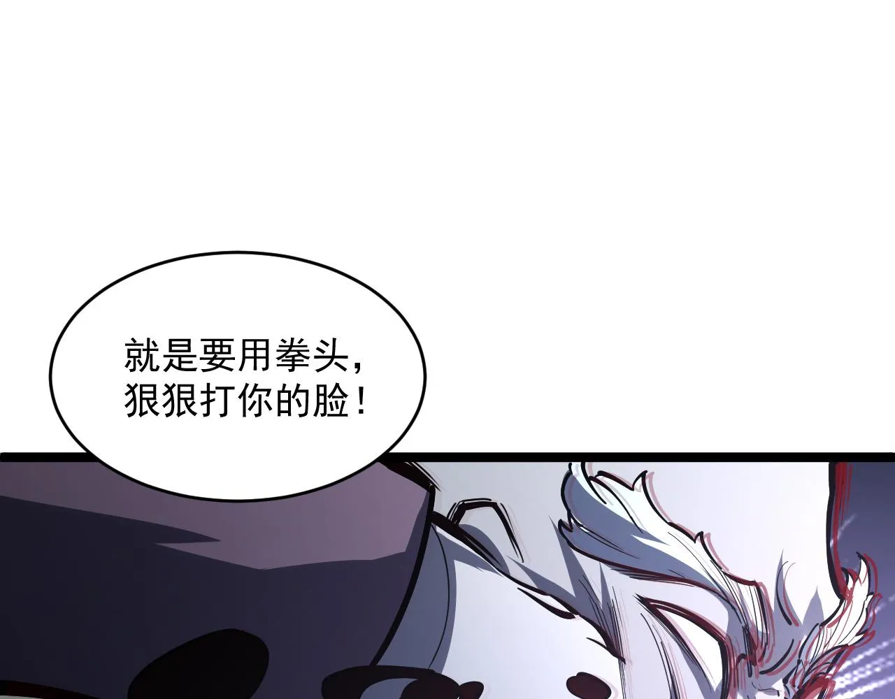 第062话 暴揍仇敌 第86页