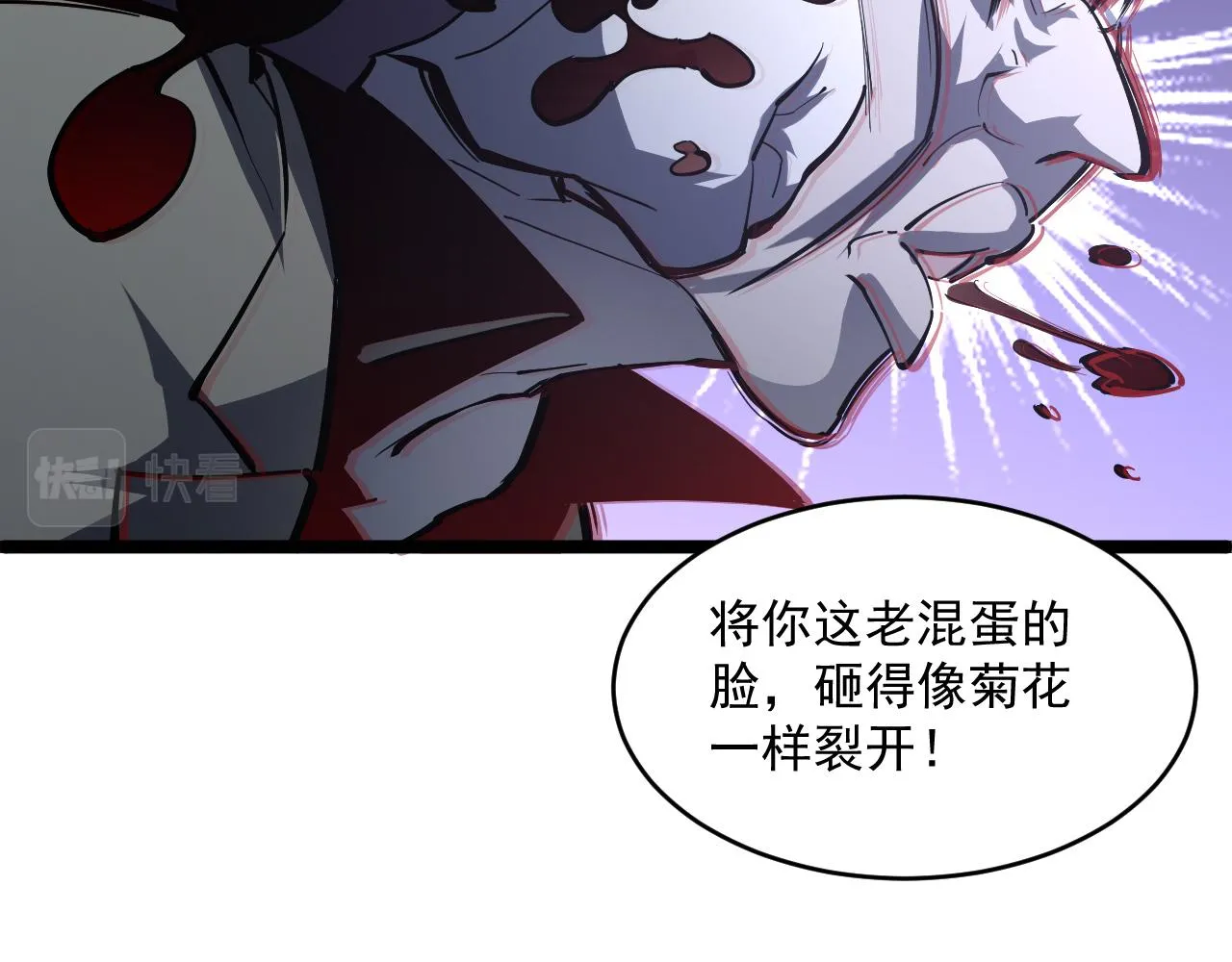 第062话 暴揍仇敌 第87页
