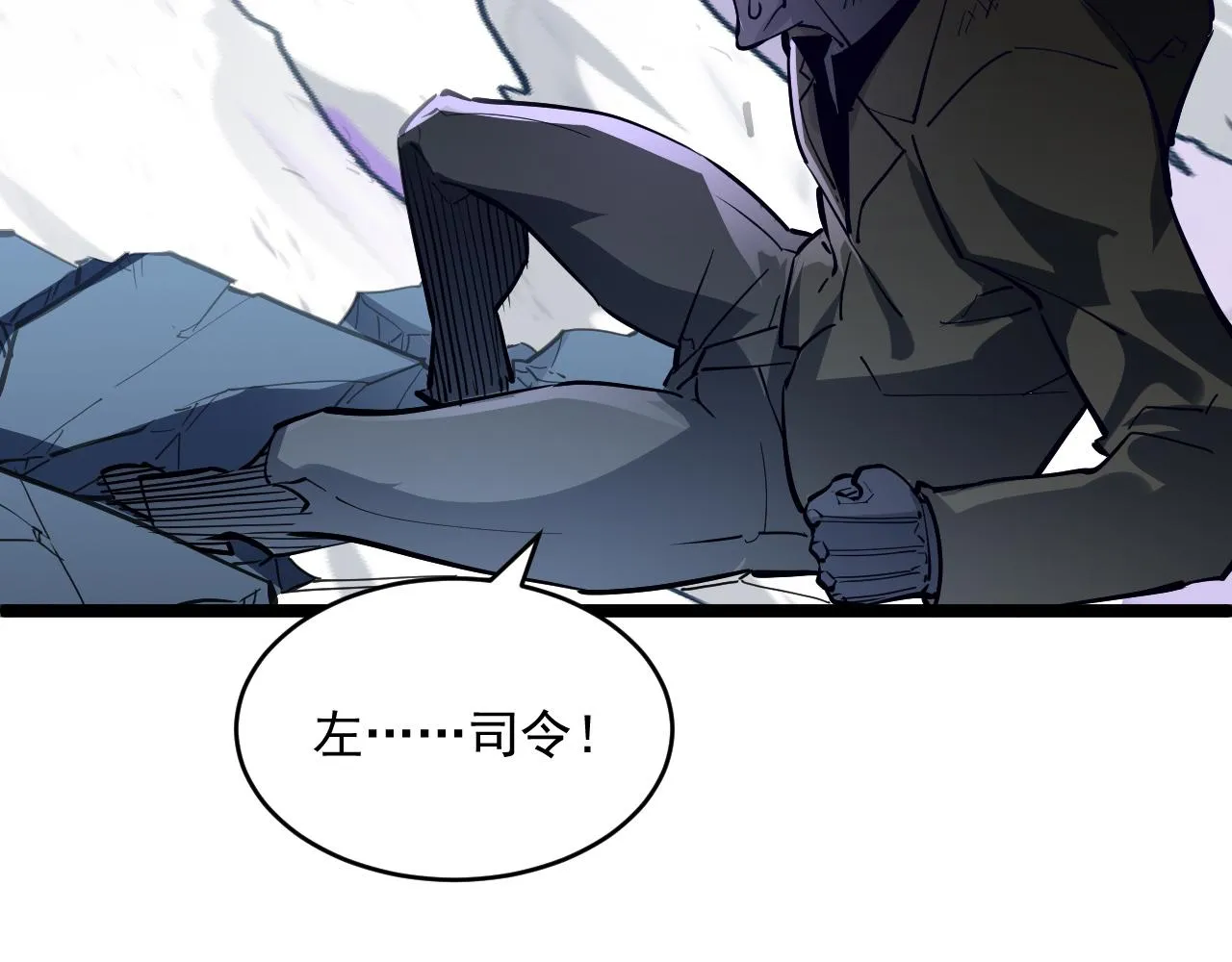 第062话 暴揍仇敌 第94页