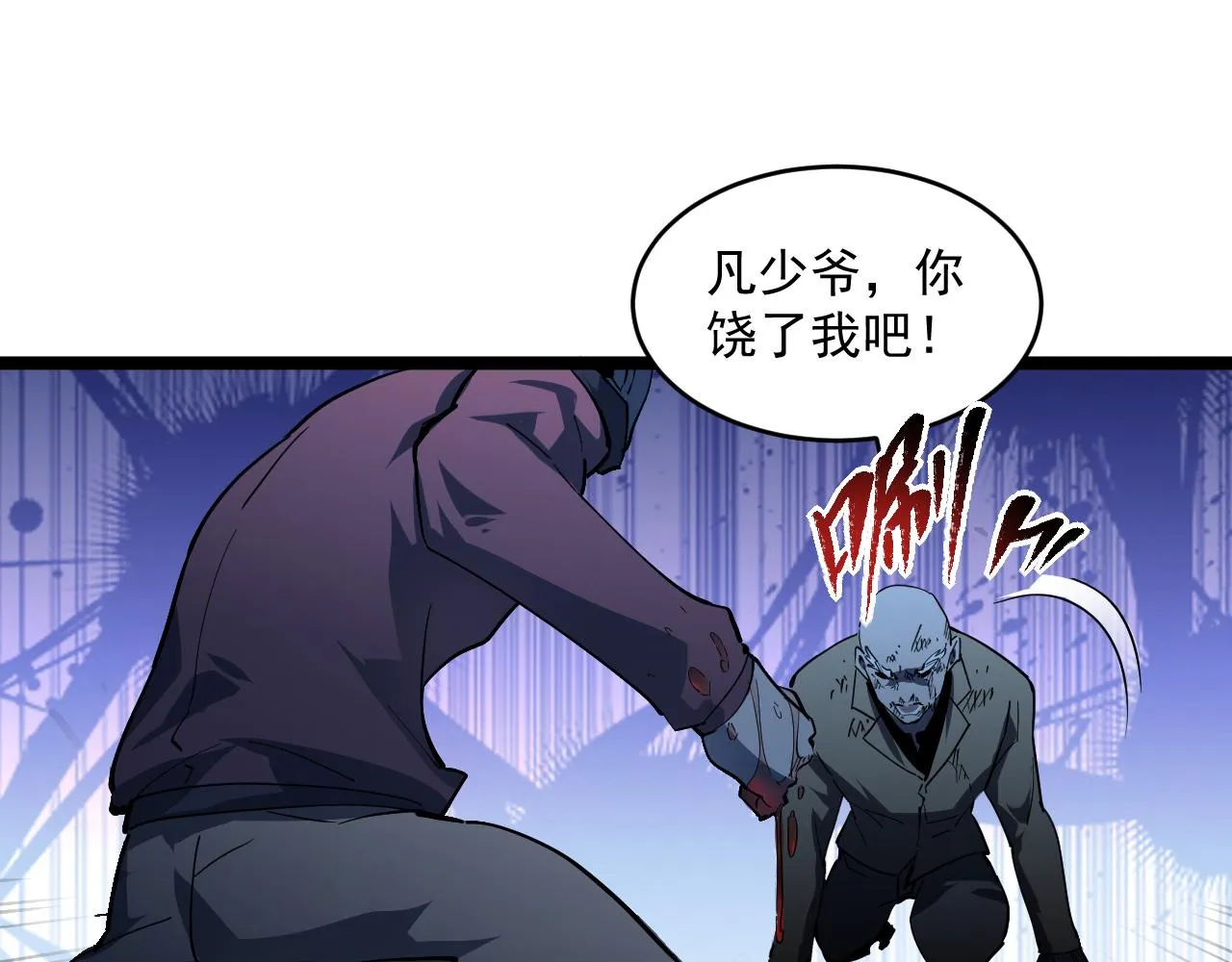 第062话 暴揍仇敌 第101页
