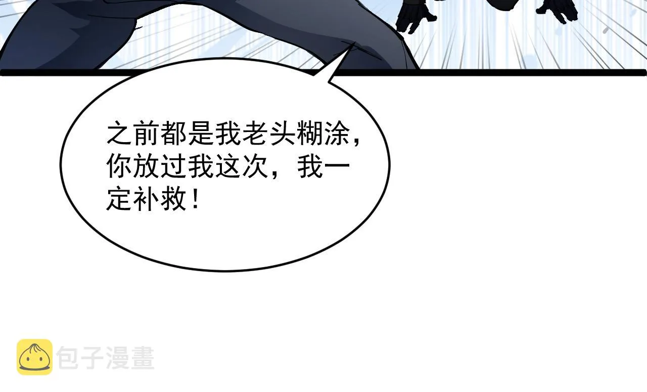 第062话 暴揍仇敌 第102页