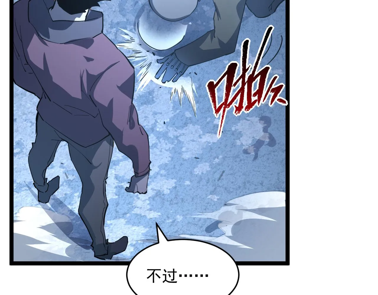 第062话 暴揍仇敌 第104页
