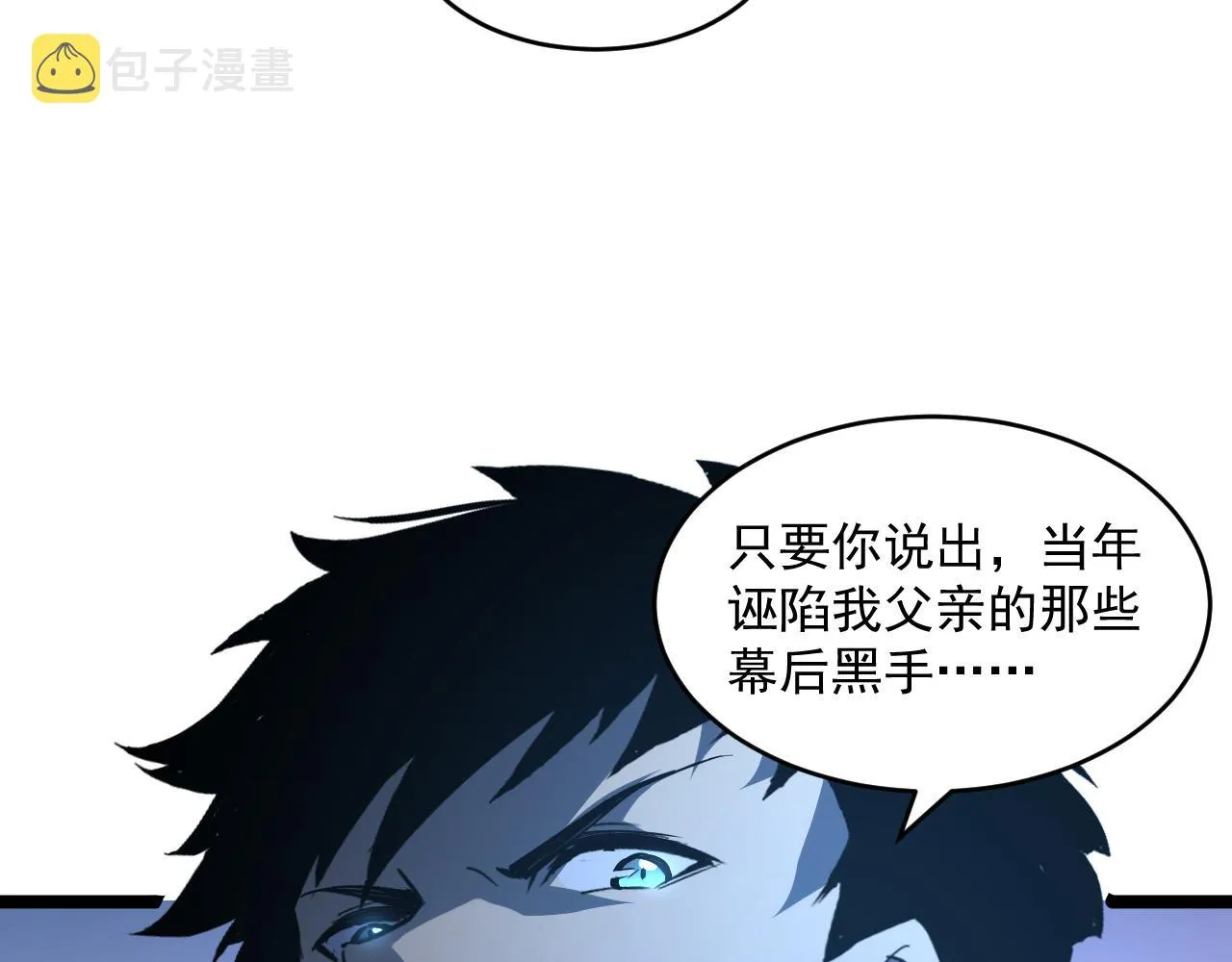 第062话 暴揍仇敌 第105页