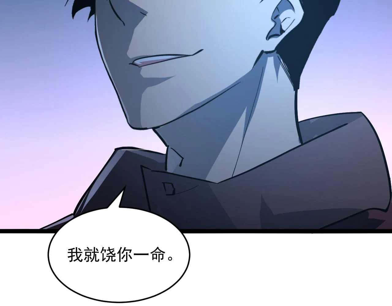 第062话 暴揍仇敌 第106页