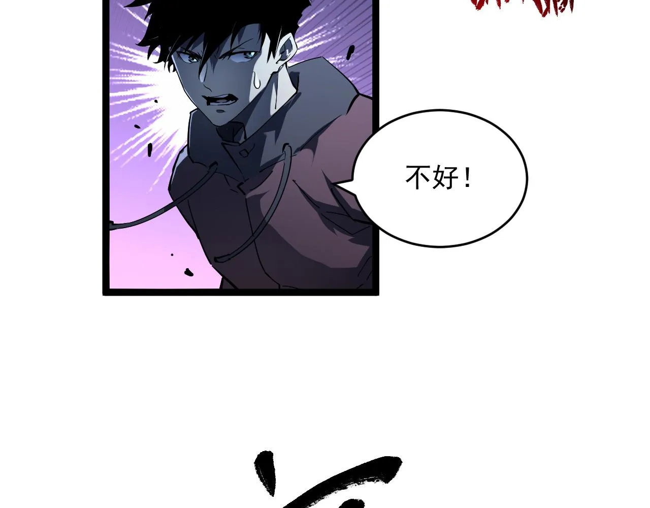 第062话 暴揍仇敌 第111页