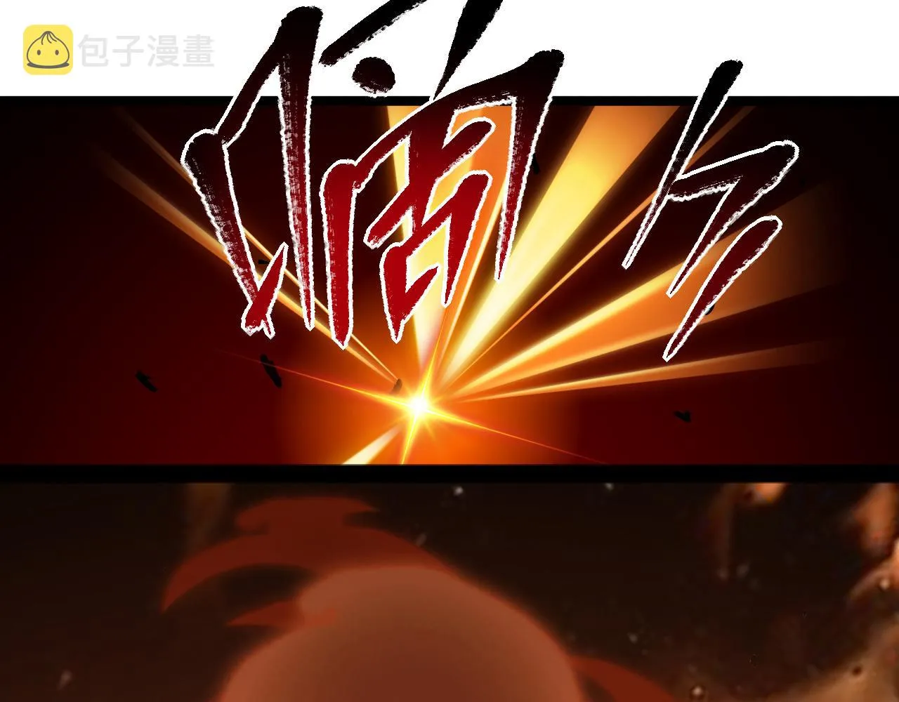第062话 暴揍仇敌 第112页