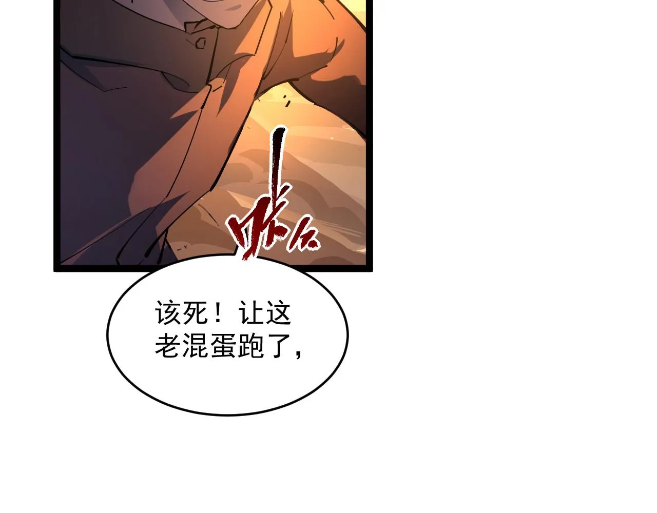 第062话 暴揍仇敌 第119页