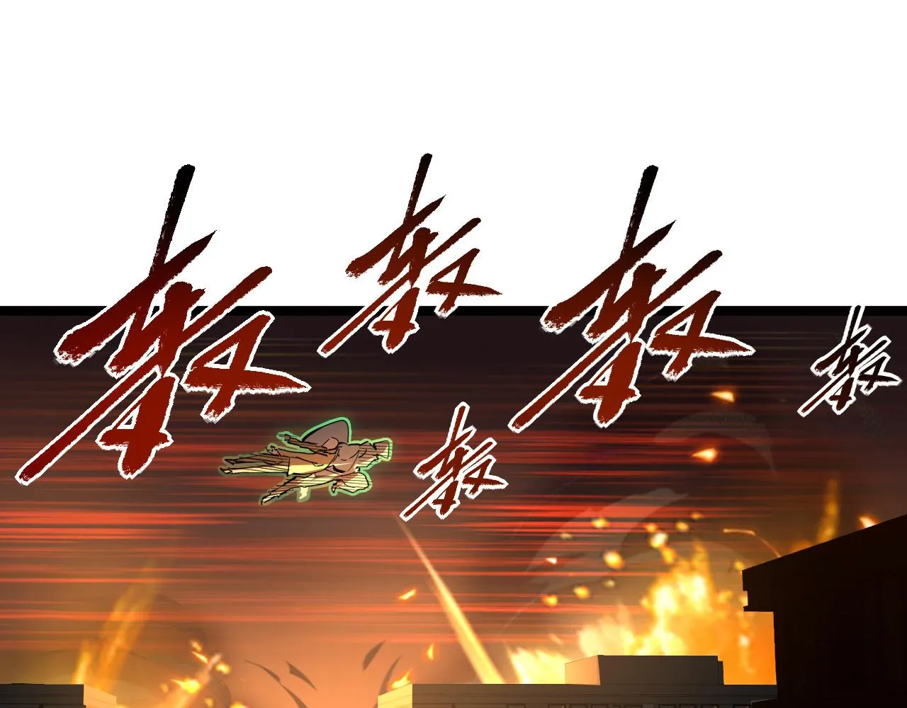 第062话 暴揍仇敌 第120页