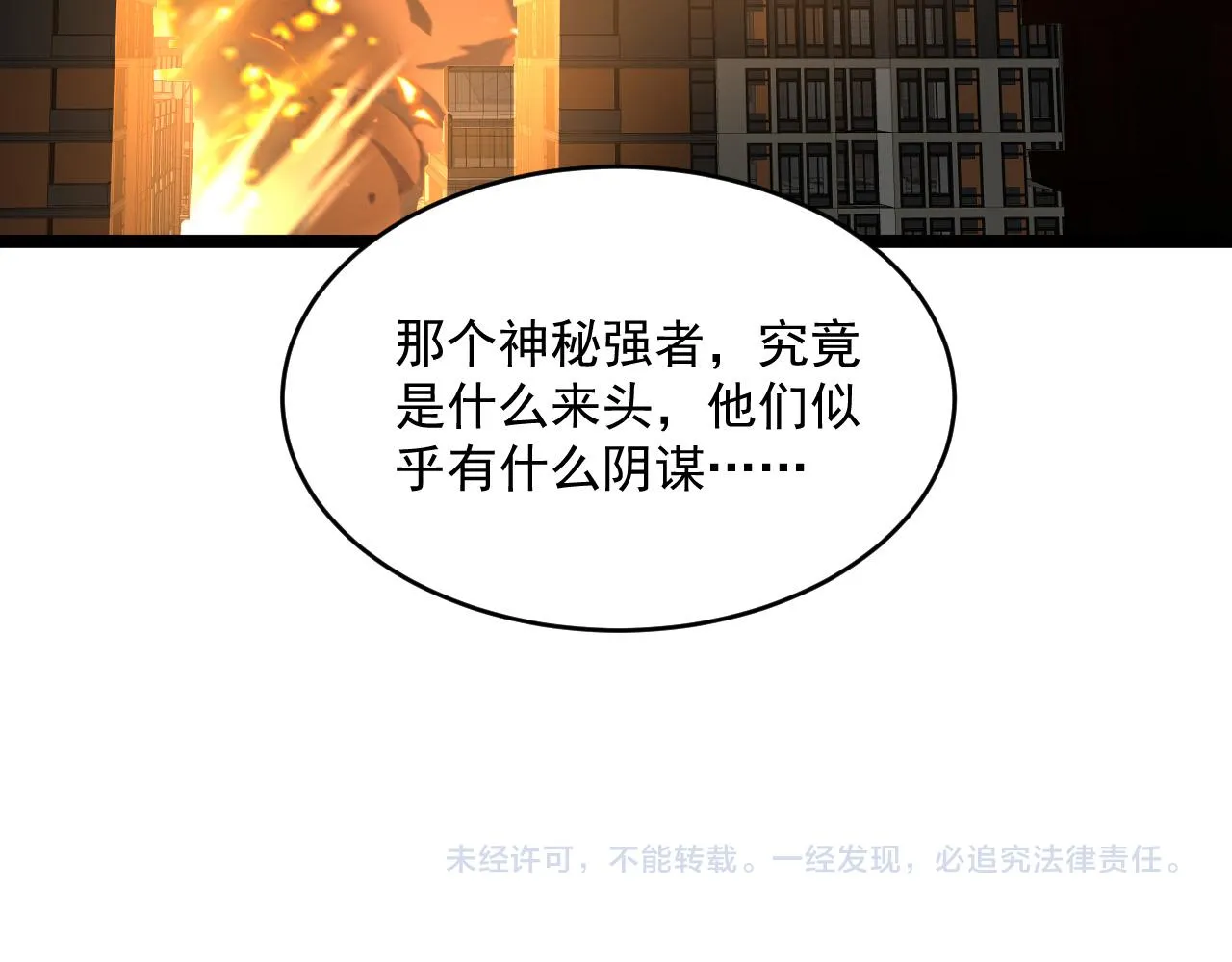 第062话 暴揍仇敌 第121页