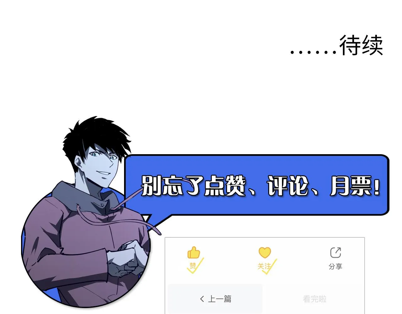 第062话 暴揍仇敌 第122页