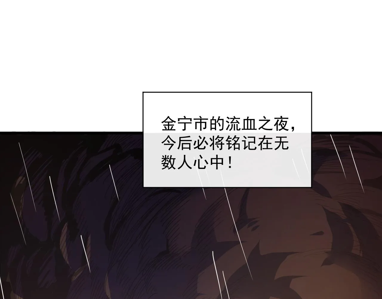 第063话 名动金宁 第5页