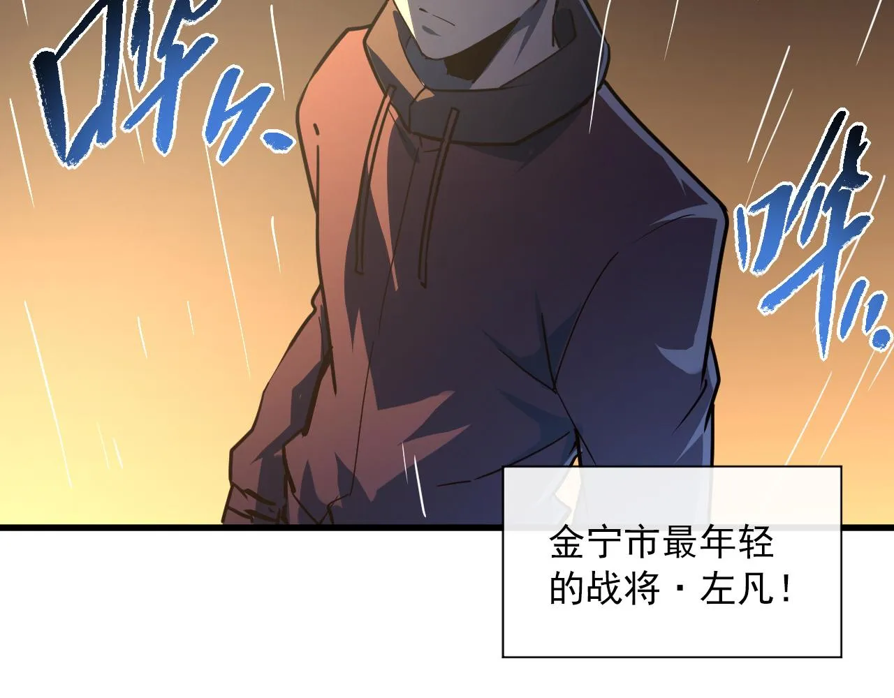 第063话 名动金宁 第9页