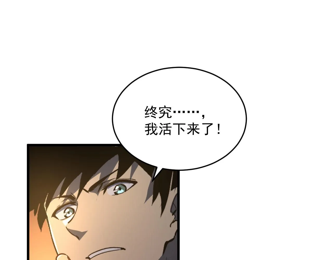 第063话 名动金宁 第10页