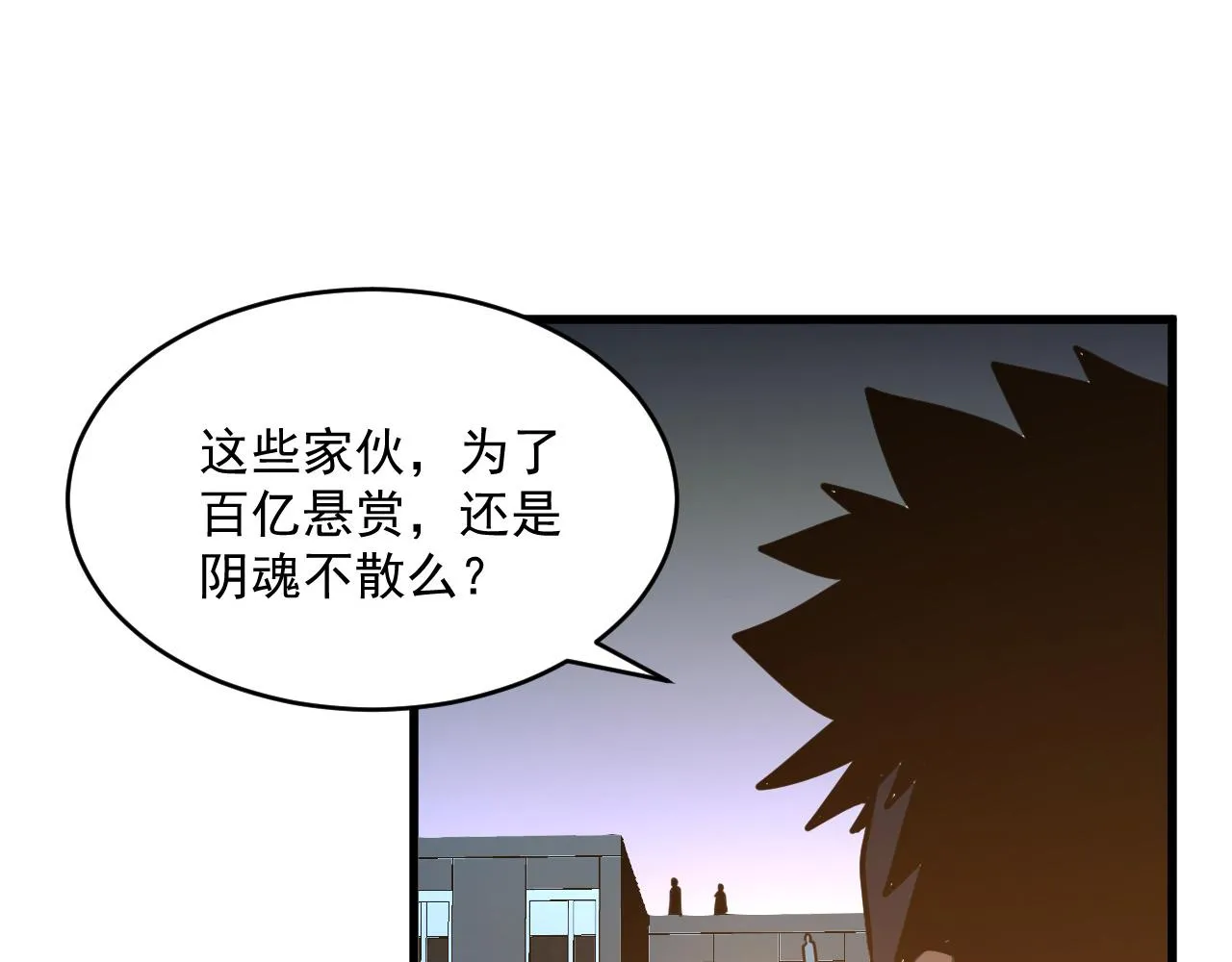 第063话 名动金宁 第12页