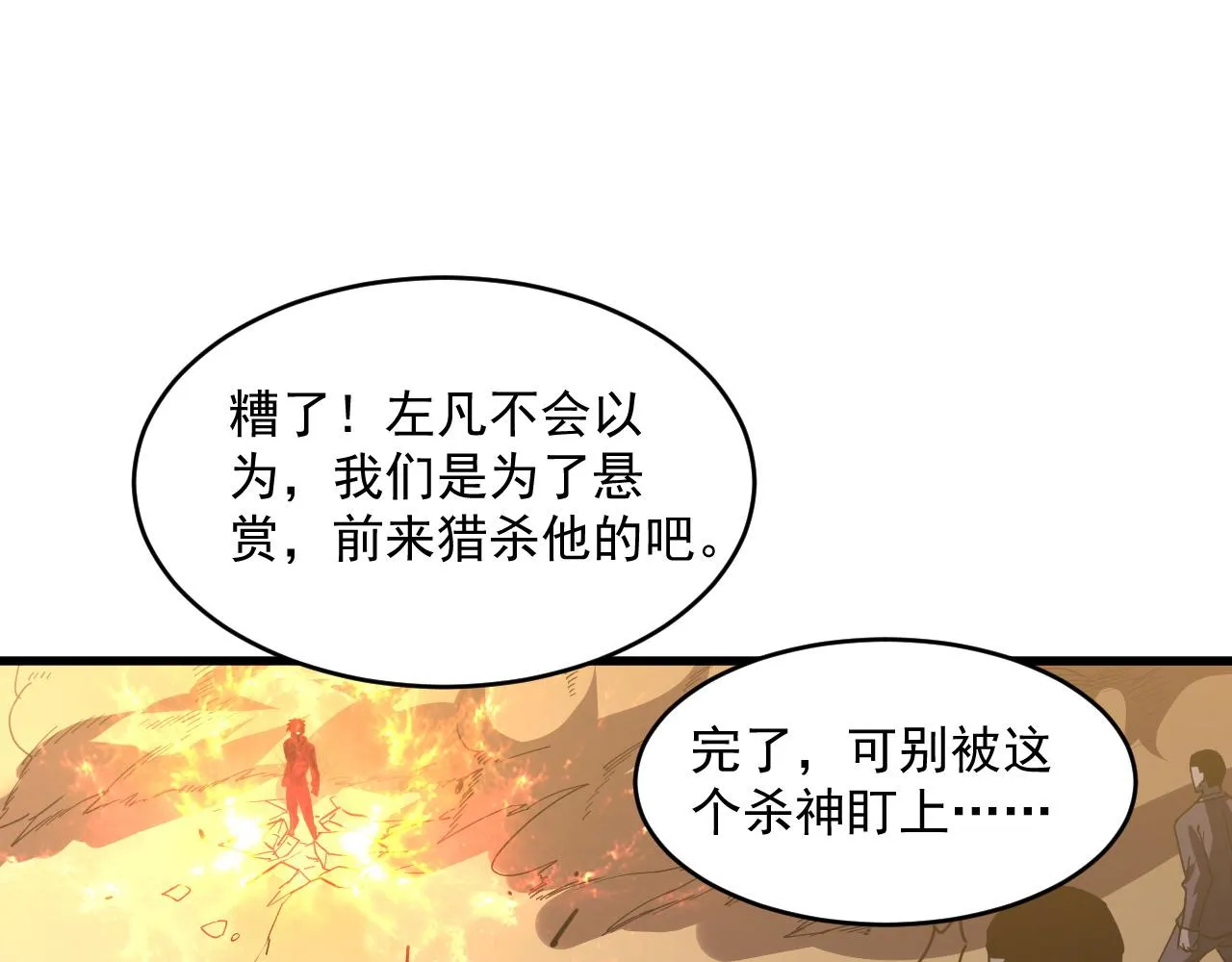 第063话 名动金宁 第14页