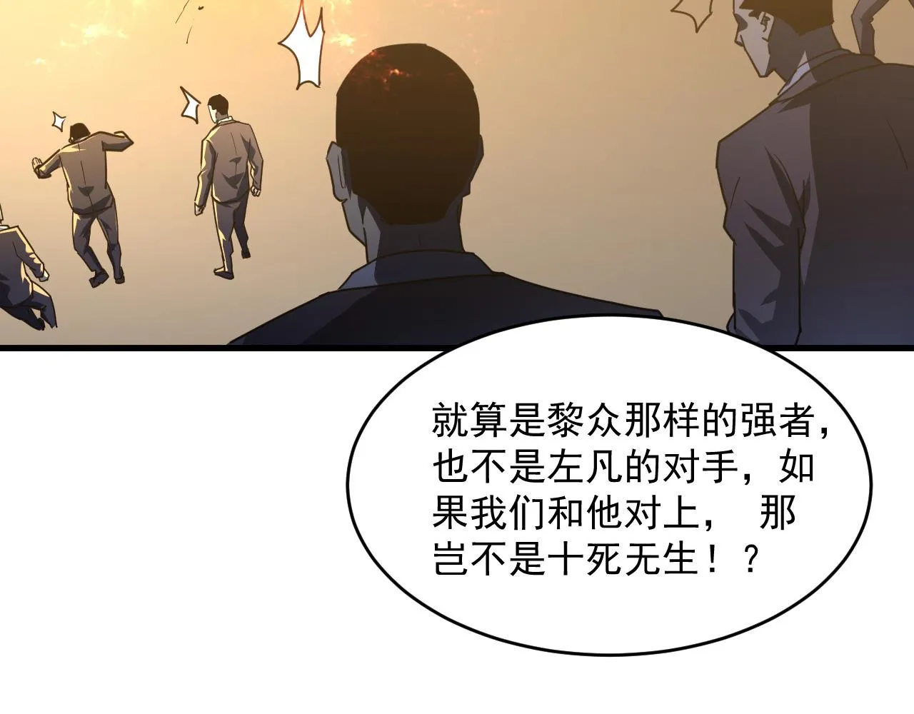 第063话 名动金宁 第15页