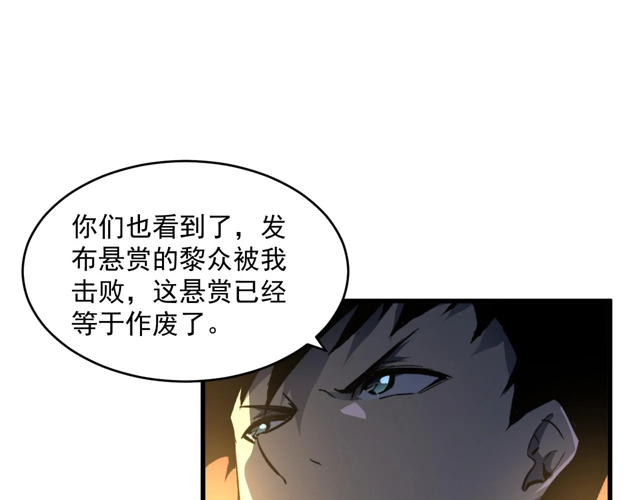 第063话 名动金宁 第16页
