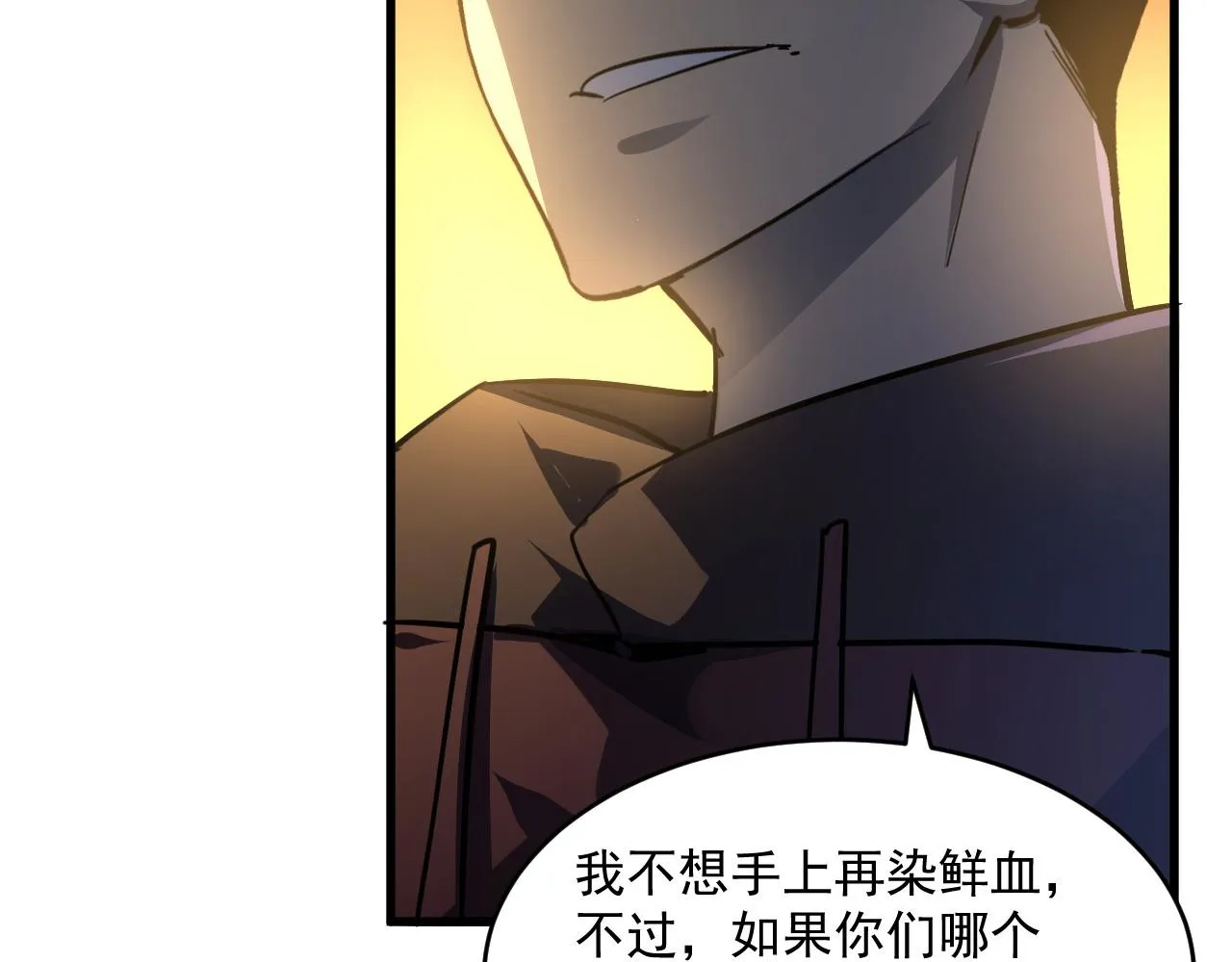 第063话 名动金宁 第17页