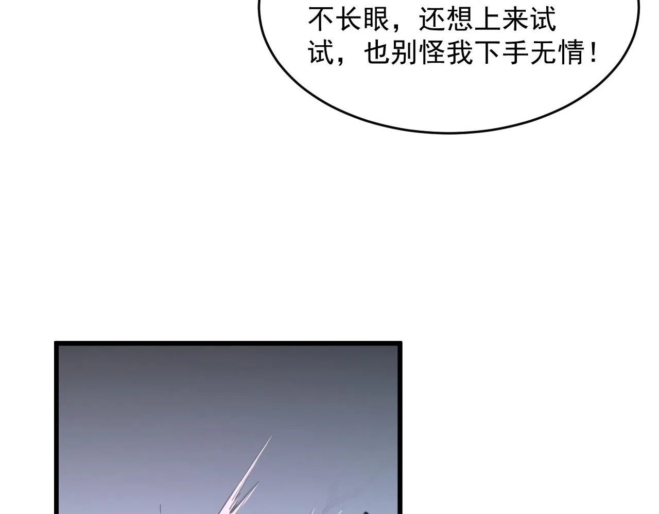 第063话 名动金宁 第18页