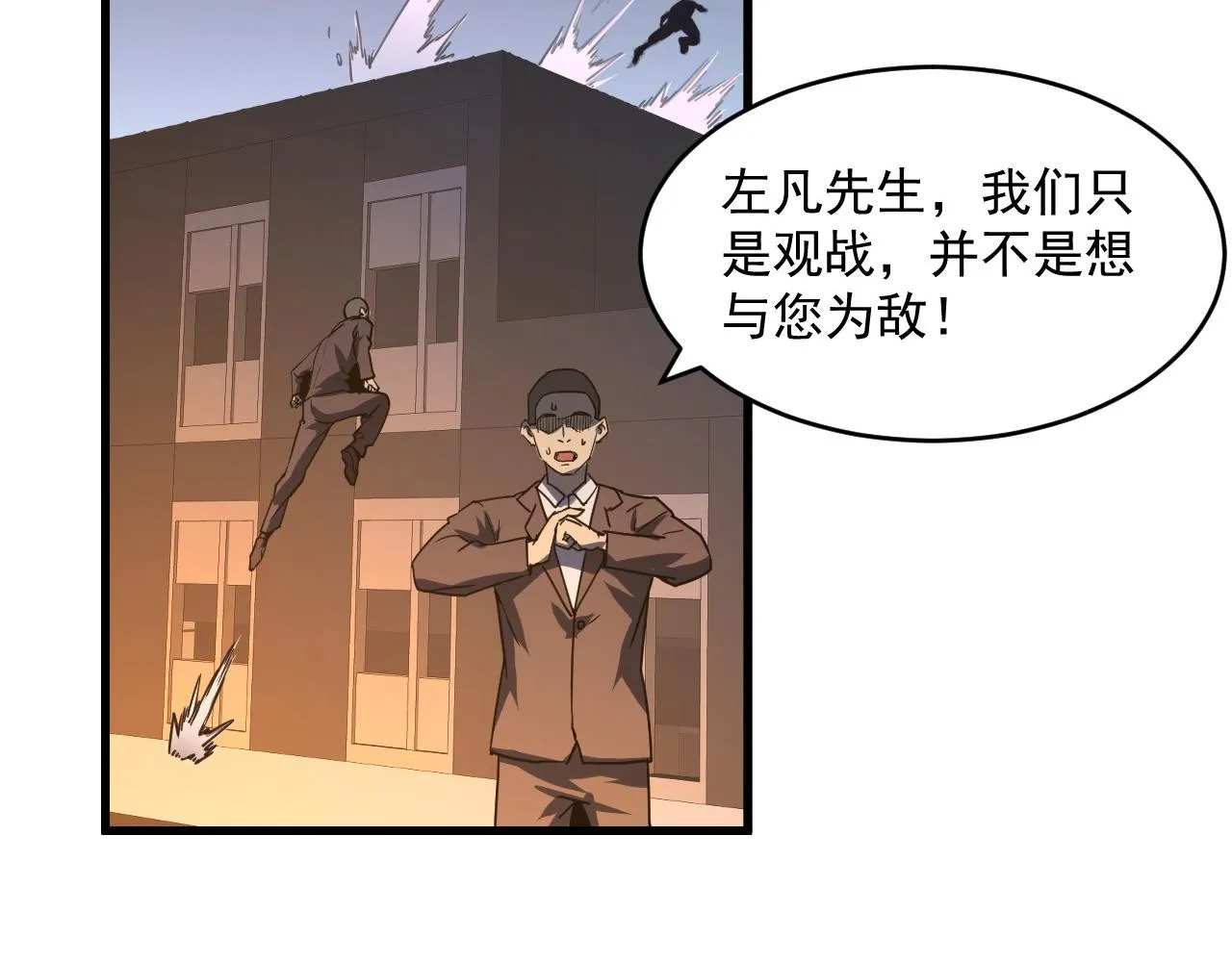 第063话 名动金宁 第19页