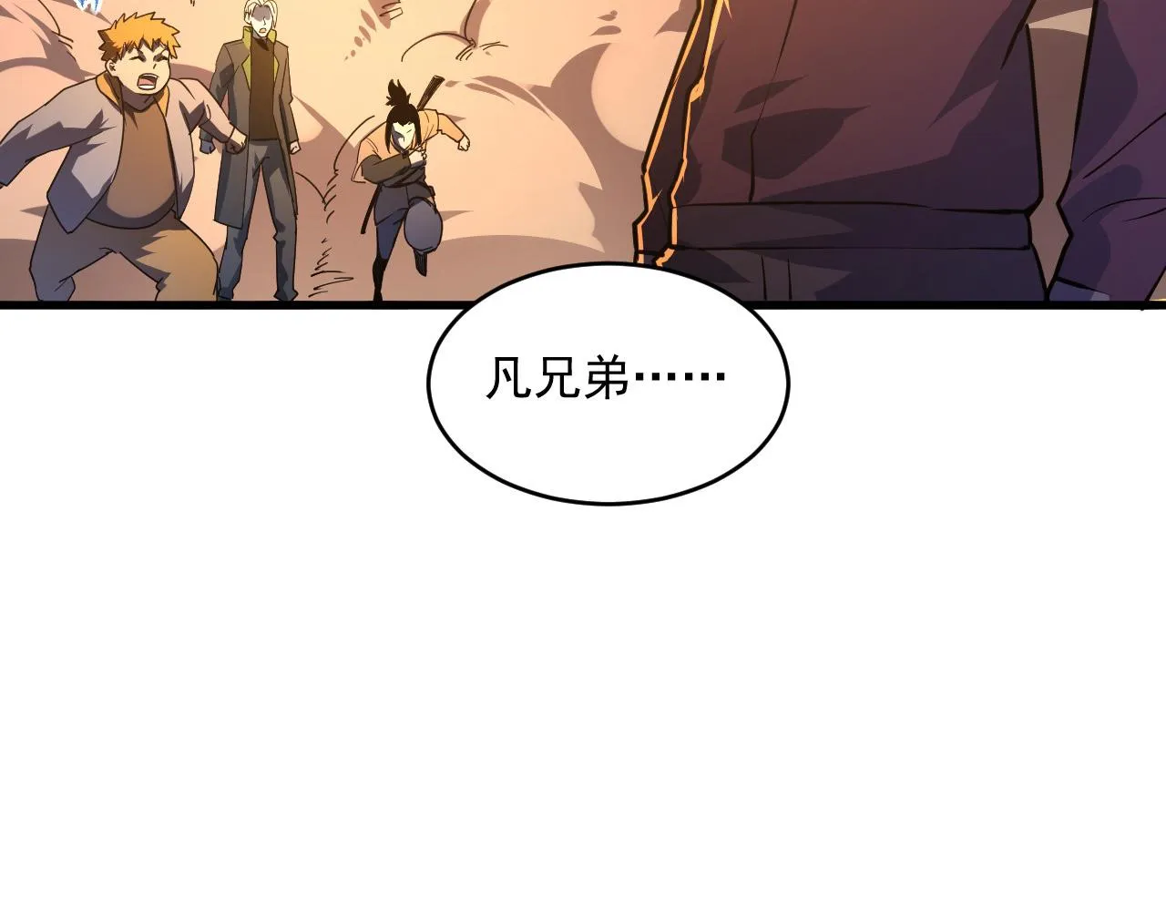 第063话 名动金宁 第22页